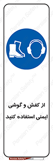  , تجهیزات , امن , کار , ایرماف , پا , 