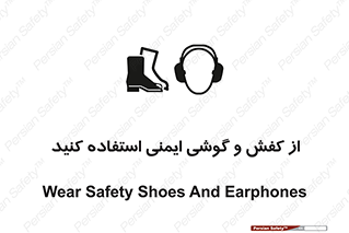  , تجهیزات , امن , کار , ایرماف , پا , 