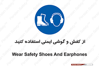  , تجهیزات , امن , کار , ایرماف , پا , 
