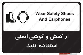  , تجهیزات , امن , کار , ایرماف , پا , 