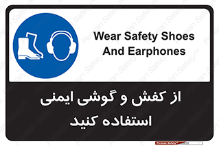  , تجهیزات , امن , کار , ایرماف , پا , 