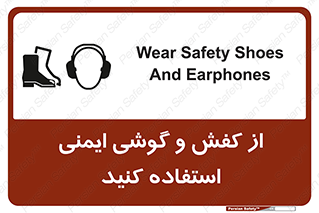  , تجهیزات , امن , کار , ایرماف , پا , 