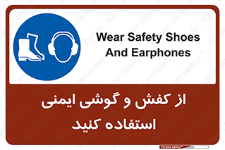  , تجهیزات , امن , کار , ایرماف , پا , 