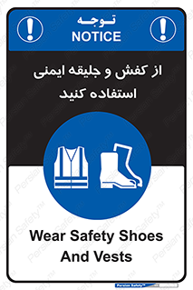  , تجهیزات , امن , کار , شب نما , پا , 