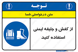  , تجهیزات , امن , کار , شب نما , پا , 