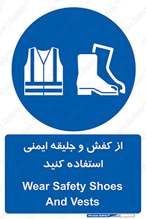  , تجهیزات , امن , کار , شب نما , پا , 