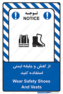  , تجهیزات , امن , کار , شب نما , پا , 