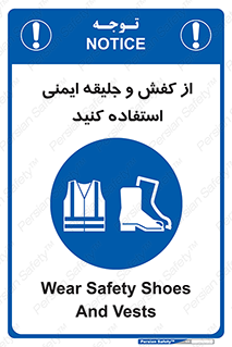  , تجهیزات , امن , کار , شب نما , پا , 