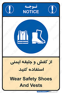  , تجهیزات , امن , کار , شب نما , پا , 