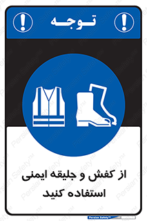  , تجهیزات , امن , کار , شب نما , پا , 