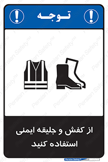  , تجهیزات , امن , کار , شب نما , پا , 