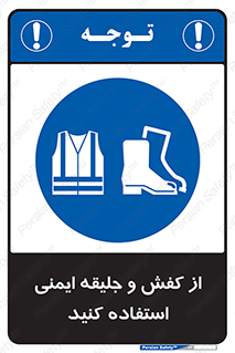  , تجهیزات , امن , کار , شب نما , پا , 