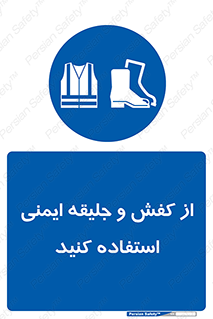  , تجهیزات , امن , کار , شب نما , پا , 