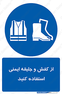  , تجهیزات , امن , کار , شب نما , پا , 