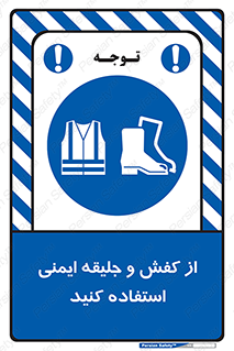  , تجهیزات , امن , کار , شب نما , پا , 