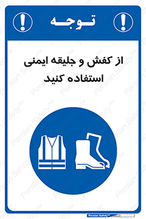  , تجهیزات , امن , کار , شب نما , پا , 