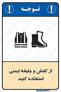  , تجهیزات , امن , کار , شب نما , پا , 