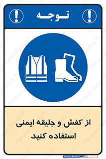  , تجهیزات , امن , کار , شب نما , پا , 