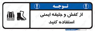  , تجهیزات , امن , کار , شب نما , پا , 