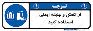  , تجهیزات , امن , کار , شب نما , پا , 