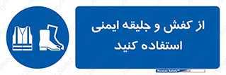  , تجهیزات , امن , کار , شب نما , پا , 