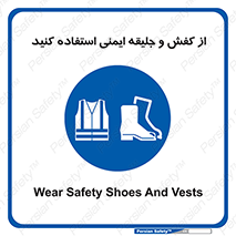  , تجهیزات , امن , کار , شب نما , پا , 