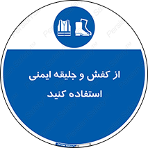  , تجهیزات , امن , کار , شب نما , پا , 