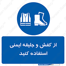  , تجهیزات , امن , کار , شب نما , پا , 