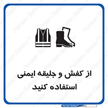  , تجهیزات , امن , کار , شب نما , پا , 