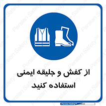  , تجهیزات , امن , کار , شب نما , پا , 