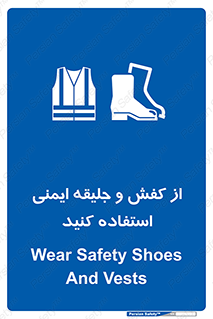  , تجهیزات , امن , کار , شب نما , پا , 