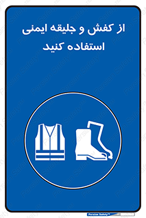  , تجهیزات , امن , کار , شب نما , پا , 