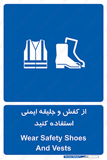  , تجهیزات , امن , کار , شب نما , پا , 