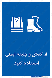  , تجهیزات , امن , کار , شب نما , پا , 