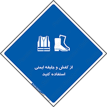  , تجهیزات , امن , کار , شب نما , پا , 