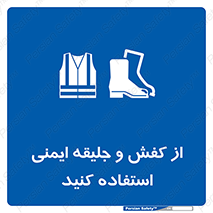  , تجهیزات , امن , کار , شب نما , پا , 