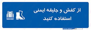  , تجهیزات , امن , کار , شب نما , پا , 