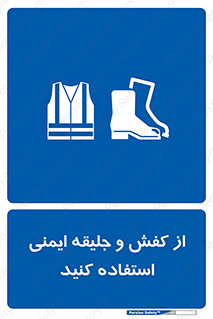 , تجهیزات , امن , کار , شب نما , پا , 