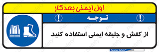  , تجهیزات , امن , کار , شب نما , پا , 