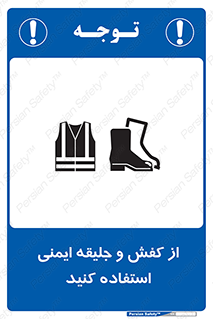  , تجهیزات , امن , کار , شب نما , پا , 