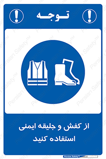  , تجهیزات , امن , کار , شب نما , پا , 