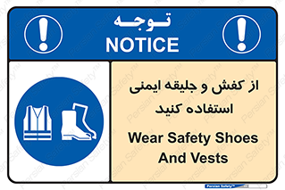  , تجهیزات , امن , کار , شب نما , پا , 