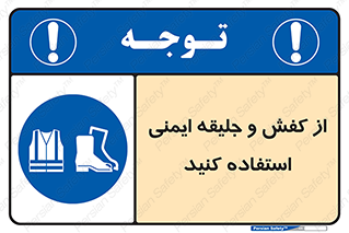  , تجهیزات , امن , کار , شب نما , پا , 