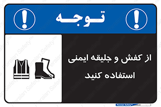  , تجهیزات , امن , کار , شب نما , پا , 