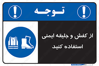  , تجهیزات , امن , کار , شب نما , پا , 
