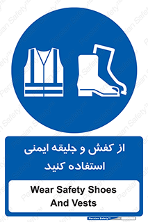  , تجهیزات , امن , کار , شب نما , پا , 