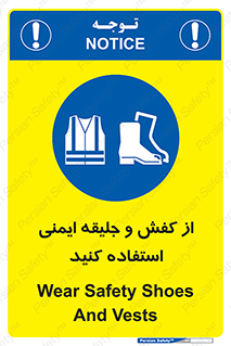  , تجهیزات , امن , کار , شب نما , پا , 