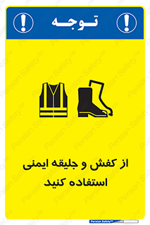  , تجهیزات , امن , کار , شب نما , پا , 