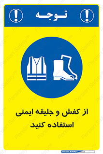  , تجهیزات , امن , کار , شب نما , پا , 