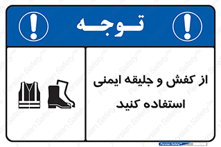 , تجهیزات , امن , کار , شب نما , پا , 